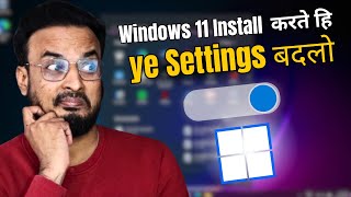 Do this IMMEDIATELY After Installing Windows 11 ये सेटिंग बिना Windows 11 बेकार है 2024 [upl. by Heydon]