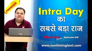 Intraday का सबसे बड़ा राज़  Biggest Secret for Intraday Trading  Ep99  wwwsunilminglanicom [upl. by Anawat]