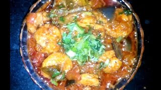 Vankaya Pachhi Royyalu  Prawns Brinjal curry  వంకాయ పచ్చిరొయ్యలు [upl. by Doti]