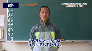 上田西高校サッカー部：小山智仁選手のカラダづくりのコツとは？ [upl. by Ardena]