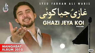 Farhan Ali Waris  Ghazi Jeya Koi  Punjabi  Manqabat  2010 [upl. by Matheson]