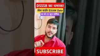 DSSSB Breaking Update l Jail warder Exam Date Out ✔️ dsssb dssb jailwarder examdate mahisir [upl. by Hsot]