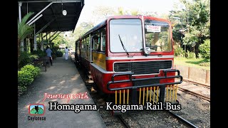 Rail Bus Service Between Homagama and Kosgama  Sri Lanka Railways [upl. by Ayaj]