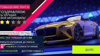 ASPHALT 9 BENTLEY MULLINER BACALAR 2 ⭐ Заставка [upl. by Ahsenod]