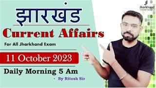 11 October 2023 Jharkhand Current Affairs By Ritesh Sir  Current Affairs for JPSC JSSC Exam [upl. by Assenna744]