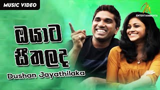 Oyata Seethalada ඔයාට සීතලද  Dushan Jayathilaka  Sinhala Song [upl. by Audre233]