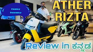 Ather RIZTA Full Review  Review in Kannada  Range 159KM [upl. by Rosel565]