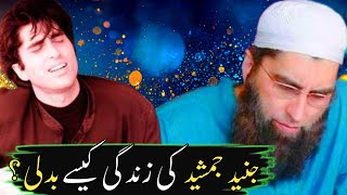 IS THIS THE INSPIRING STORY OF JUNAID JAMSHED جنید جمشید کی ہسٹری [upl. by Chu556]