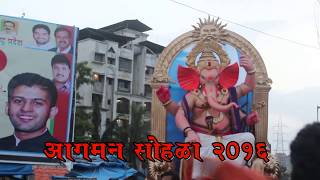 Shivgarjana Mitra Mandal  Bhayandar  Aagman Sohala  2016 [upl. by Aver93]