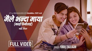 Badhai Timilai  Yubaraj Chaulagain • Paul Shah • Anjana Pun Magar • New Song • Chandra Jyoti Ale [upl. by Tegirb]