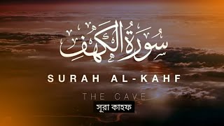 Surah Al Kahf عمر هشام العربي  سورة الكهف Omar Hisham Al Arabi [upl. by Jerrilyn]