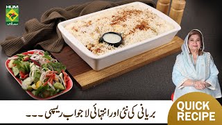 Malai Chicken Casserole Biryani Recipe  Restaurant Style Biryani Recipe By Chef Shireen  MasalaTV [upl. by Shalne197]