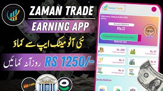 🔥 new auto profit earning app  new online zaman trade earning app  earn daily 1250 pkr [upl. by Chuu]