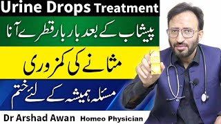 How To Treat Dribbling After Urination In Urdu  Peshab Ky Qatron Ka ilaj [upl. by Genisia654]