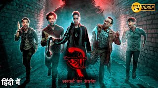 Stree 2 Full Movie In Hindi 2024  Shraddha Kapoor  New horror Movie  Reviews amp Facts [upl. by Asilehc]