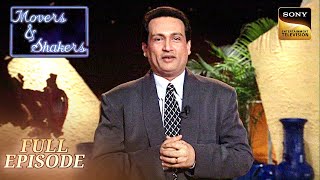 Movers amp Shakers  Episode 5 Servant को 25 Years होने पर Shekhar Suman को मिले Sweets Full Episode [upl. by Meara430]