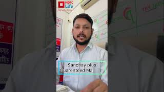 Hdfc Life Sanchay Plus  Guarenteed Maturity  Waiver of Premium [upl. by Sousa]