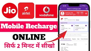 Online Mobile Recharge Kaise Karen  Best Mobile Recharge App 2024 [upl. by Russon]