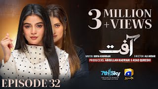 Aafat Episode 32 Eng Sub Laiba Khan  Ali Abbas  Hibba Aziz  14th November 2024  HAR PAL GEO [upl. by Weinrich]