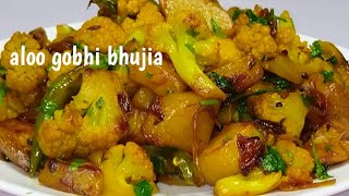 आलू गोभी की भुजिया  Aloo Gobhi ki bhujia  Aloo Gobi Recipe [upl. by Henryetta]