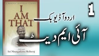 I Am That  Urdu Audiobook  Episode 1 [upl. by Wiltsey332]