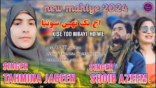 singer tahmina Jabeen and singer shoiab azeem aja tak ne sunya kisa tood nebaye [upl. by Fabrice]