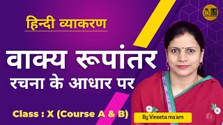 Rachna Ke Aadhar Par Vakya Rupantar Bhed  Class 10 Hindi Grammar Course A amp B [upl. by Ajroj]