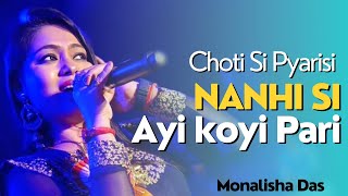 Choti Si Pyarisi Nanhisi  Female  Anari  Alka Yagnik  Live Cover By Monalisha Das [upl. by Lertsek]