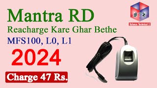 mantra rd service recharge kaise kare 2024  mantra device recharge kaise kare [upl. by Hesther]