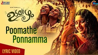 Udalaazham  Poomathe Ponnamma Song Lyric Video  Sithara Krishnakumar Mithun Jayaraj  Aashiq Abu [upl. by Fricke]