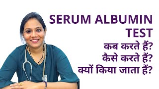 Serum Albumin Test Procedure in Hindi  Serum Albumin Test कैसे किया जाता हैं [upl. by Enylorac]