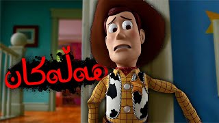 71 هەڵەی چیرۆکی بوکەڵەکان کە گرنگە بیزانیت Toy Story Kurd [upl. by Haleehs]