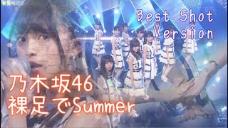 乃木坂46 裸足でSummer Tear Best Shot Version 4K [upl. by Regan]