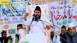 Maulana Ubaidullah Khan Azmi Part 2 Ummahatul Mominin Confrence Colonelganj Gonda [upl. by Ayatnohs243]