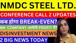 NMDC steel conference call 2 big updates  NMDC steel disinvestment news  NMDC steel share target [upl. by Sophronia150]