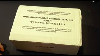 MRE Review 2016 Super Rare 24 Hour IRP Russian Military Prison Guard Ration [upl. by Hasen972]