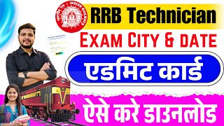 RRB Technician Admit Card Download Kaise Kare  How to download Railway Technician Admit Card 2024 [upl. by Seuqram]