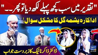 Pakistani Actress Yashma Gill Asks Dr Zakir Naik Challenging Question on Destiny  Complete Answer [upl. by Fadas]