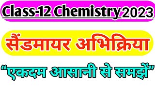 सैंडमायर अभिक्रिया  Sandmeyer reaction in Hindi  class12 Organic chemistry 2023 [upl. by Aihsrop703]