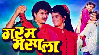 गरम मसाला Garam Masala Full Length Marathi Movie HD  Marathi Movie  Prashant Dhamle Rekha Rao [upl. by Akirea]