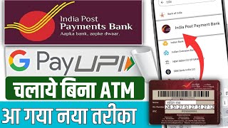 India post payments bank se Google Pay kaise banye  Ippb bank se gpay kaise use kare [upl. by Obara]