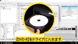 【講座サンプル】Movie Studio 15の使い方「17 DVDとBlurayの作り方」ダイジェスト [upl. by Ailehs394]