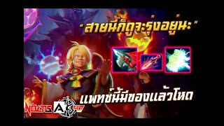 ตัวอะไรก็ได้ ที่ไม่ใช่ตัวนี้  Invoker [upl. by Nakashima]