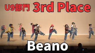 Beano”RUNUP DANCE CONTEST 2024 TOKAI AUGUST”U9部門－第3位－ [upl. by Sitelc]