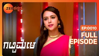 Padma ಅವರ ಕದ್ದ ಹಾರದ ಬಗ್ಗೆ Parimala ಚಿಂತಿತರಾಗಿದ್ದಾರೆ  Gattimela  Full Ep 10  ZEE Kannada [upl. by Yecats497]