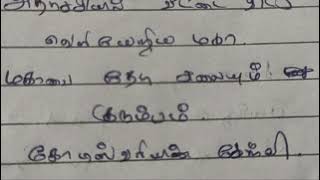 எங்க போன அவ [upl. by Juana]