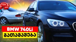 ამერიკიდან ჩამოყვანილ BMW 740Liზე კინაღამ ძრავი გავაფუჭეთ  ვათამაშებთ Mercedesს [upl. by Atiral367]