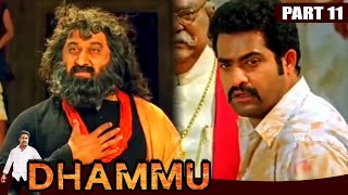 कई सालो बाद अपने बाप को देखा जूनियर एनटीआर ने l Dhammu l Part  11 l Jr NTR Trisha [upl. by Raybin461]