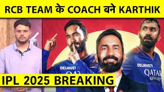 🔴BREAKING DINESH KARTHIK JOINS RCB TEAM AS BATTING COACH amp MENTOR FOR IPL 2025  ipl2025 [upl. by Acinnod]