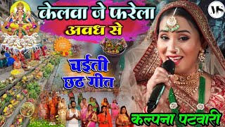 Music Sarovar Live Streamchhathgeetspecial newsongpawansinghkhesharilalyadav ankushanupma [upl. by Boser]